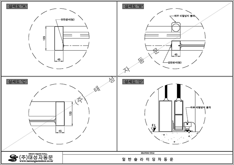 일반 슬라이딩자동문 상세도면