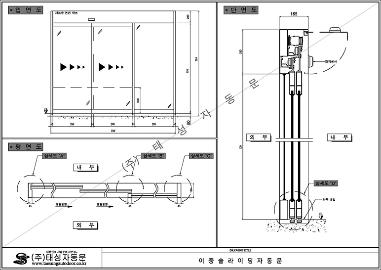 이중 슬라이딩자동문 도면