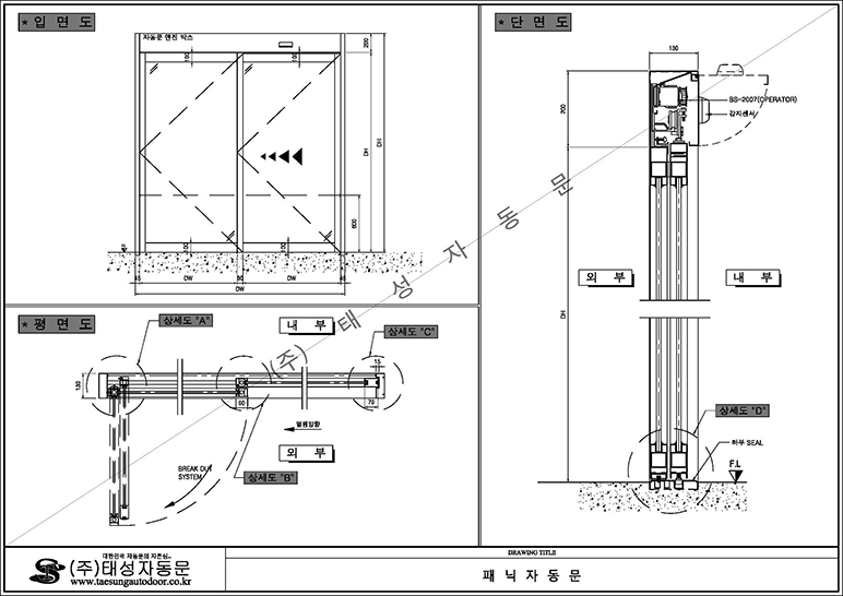 패닉 슬라이딩자동문 도면