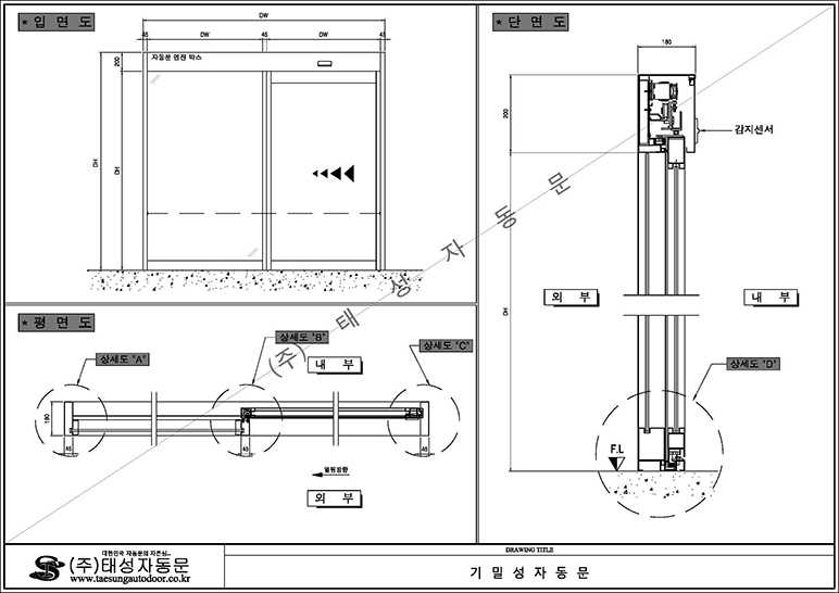 기밀성자동문 도면