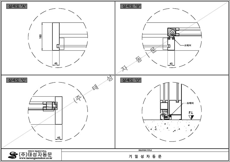 기밀성자동문 상세도면