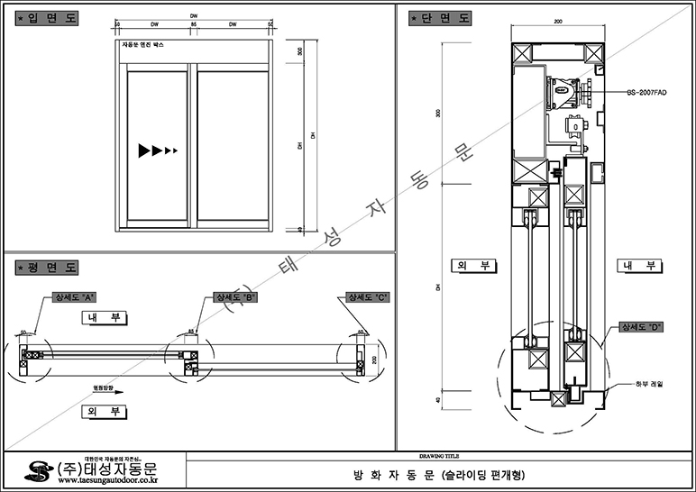 방화자동문 도면