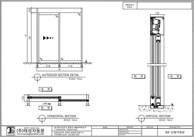 SUS단열자동문 도면