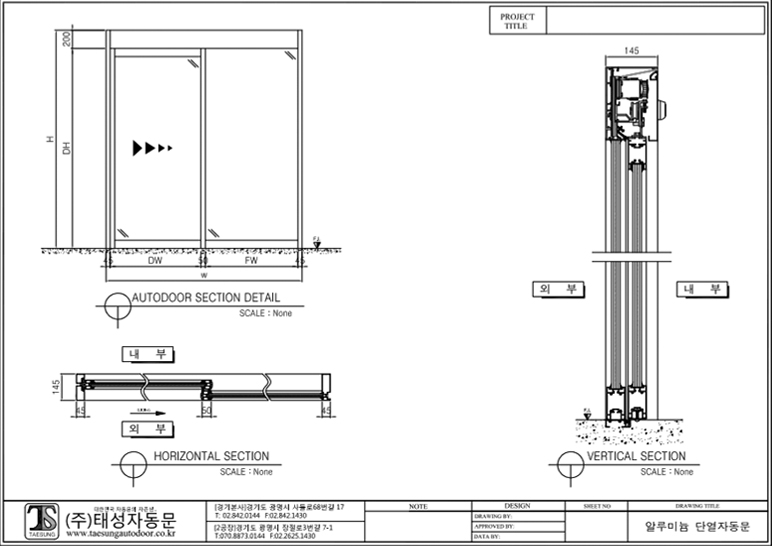 AL단열자동문 도면