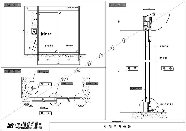 장애우자동문 도면