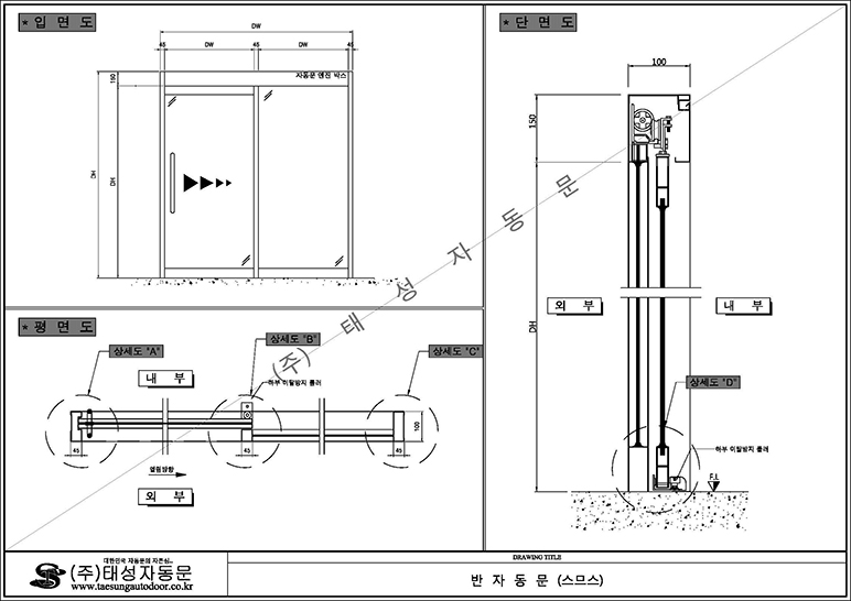 반자동문(스므스) 도면