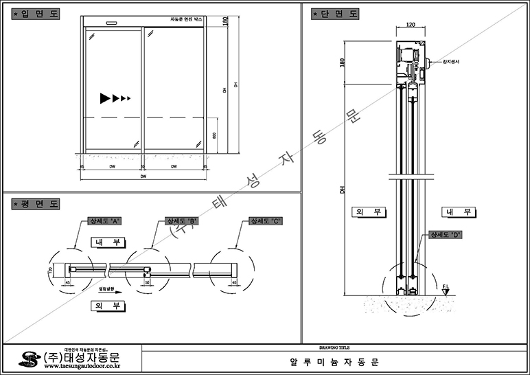 알루미늄 프레임자동문 도면