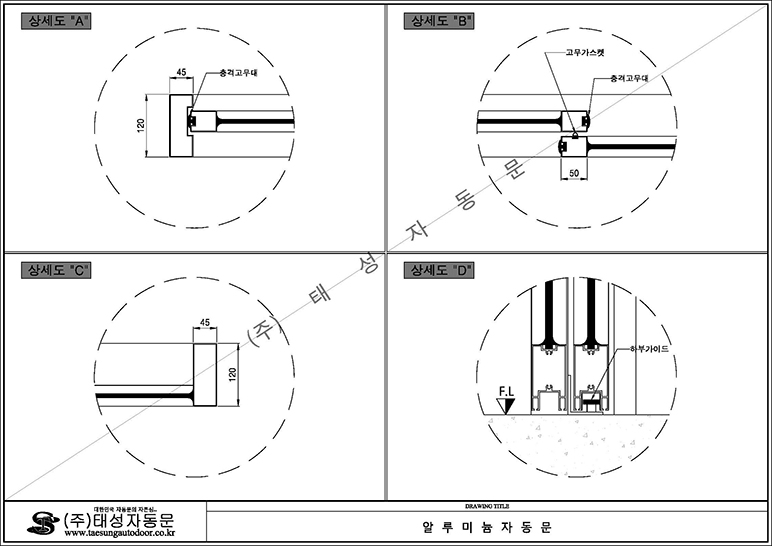 알루미늄 프레임자동문 상세도면