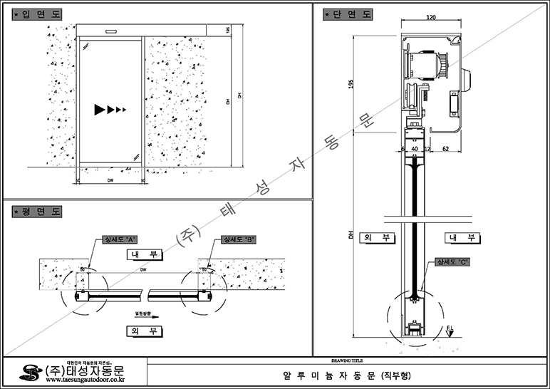 알루미늄 직부형자동문 도면
