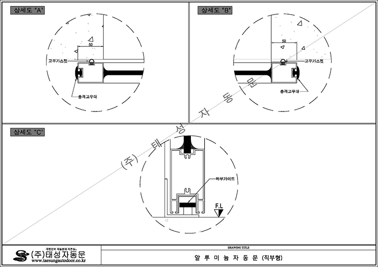 알루미늄 직부형자동문 상세도면